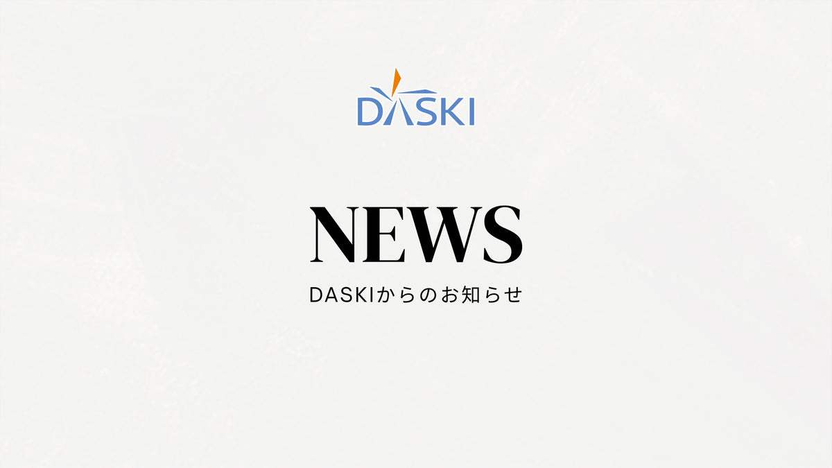 【重要】サイトリニューアルに伴うシステムメンテナンスについて