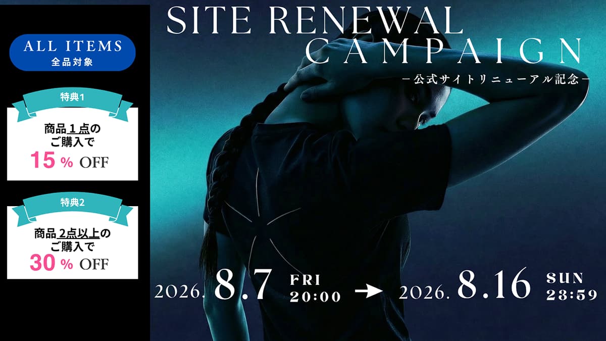 【キャンペーン】全品対象！SITE RENEWAL CAMPAIGN開催［8/7(金)〜8/16(日)］