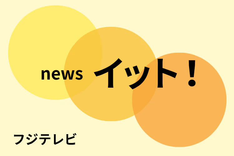 フジテレビ「Live News イット！」で『白狐DASKI』が紹介されました