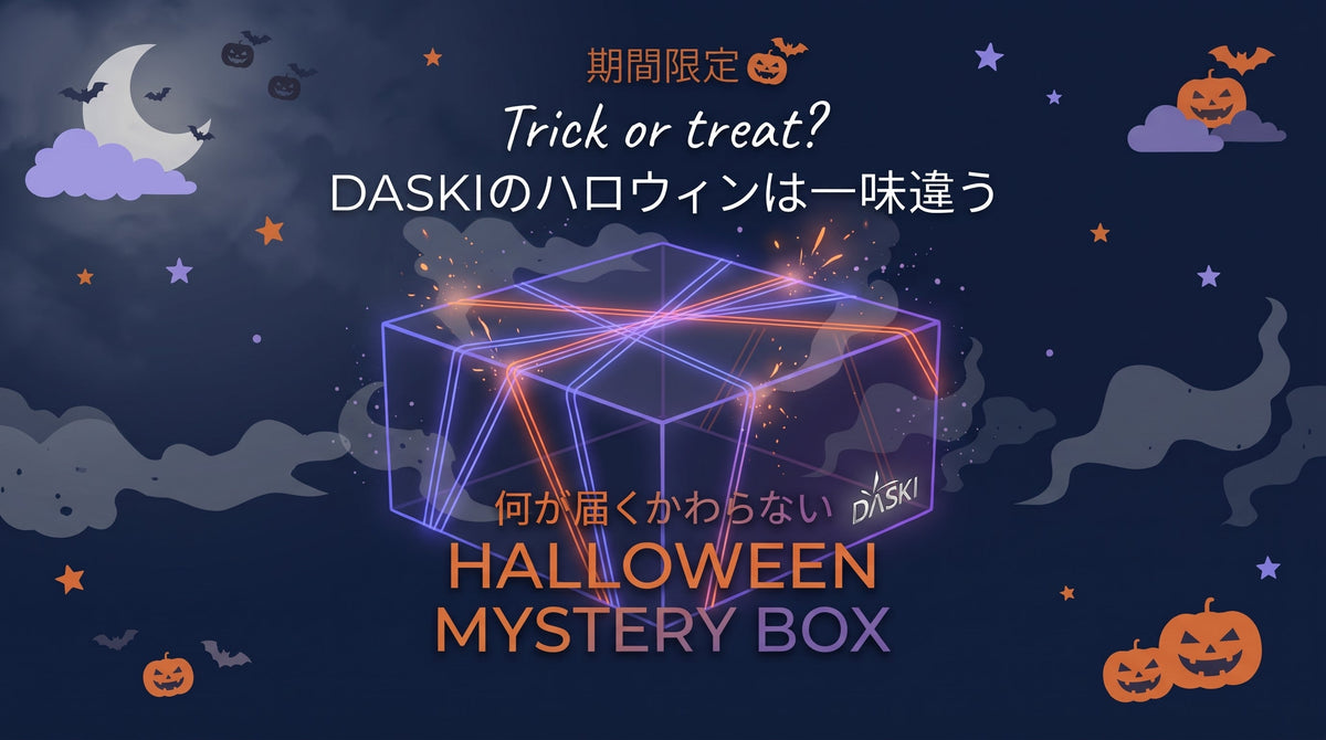 【最大54%OFF】何が届くかわからない、HALLOWEEN MYSTERY BOXを期間限定発売［10/23(金)〜10/31(土)］