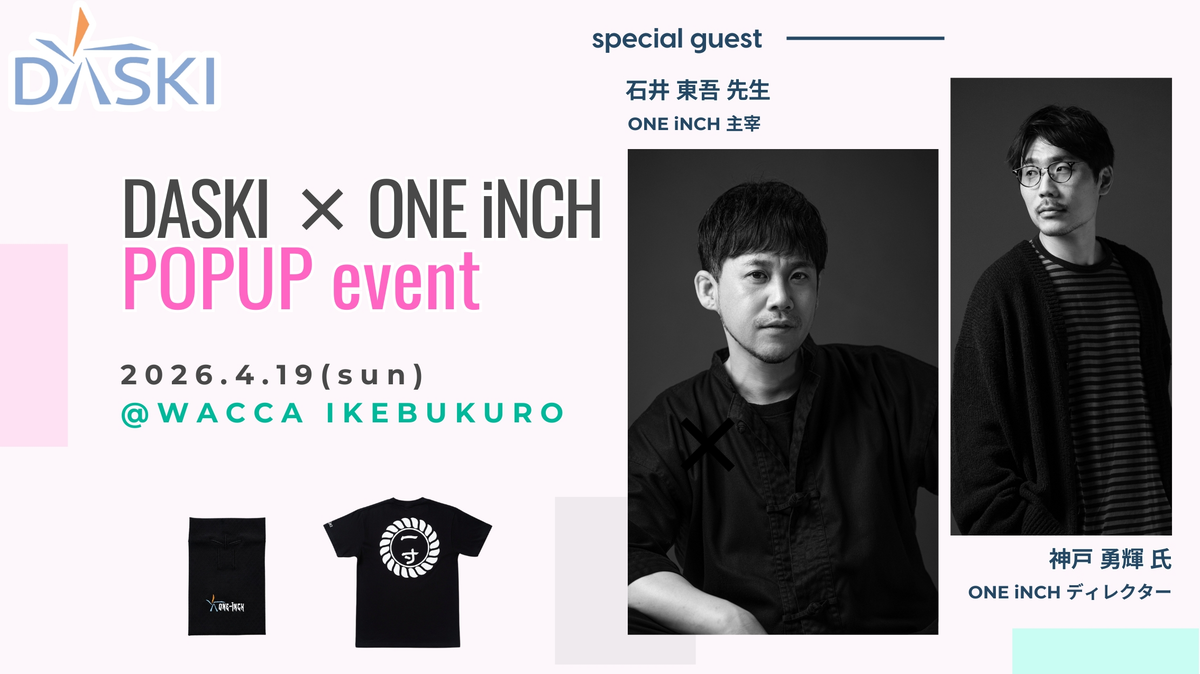 【4月19日】池袋 WACCAにて、「DASKI×ONE iNCH コラボアイテム 発売記念 POPUPイベント」開催