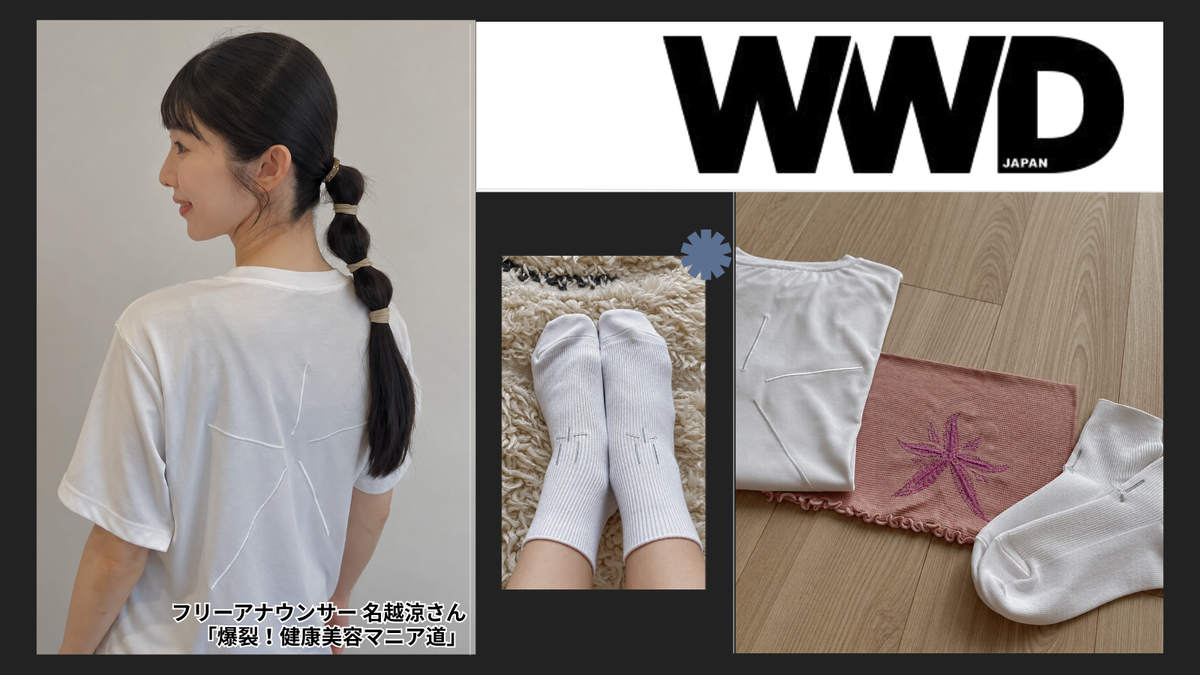 【WWDJAPAN掲載】アナウンサー名越涼さんがDASKIを着用・体験